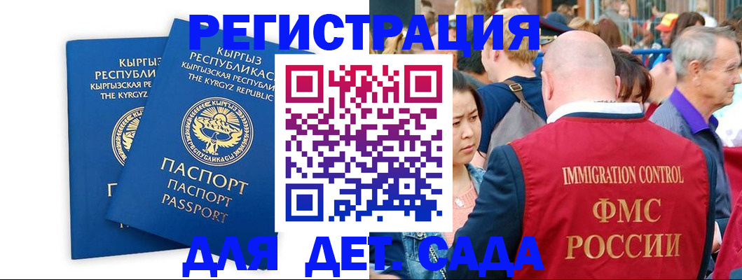 временная регистрация законно в Котласе