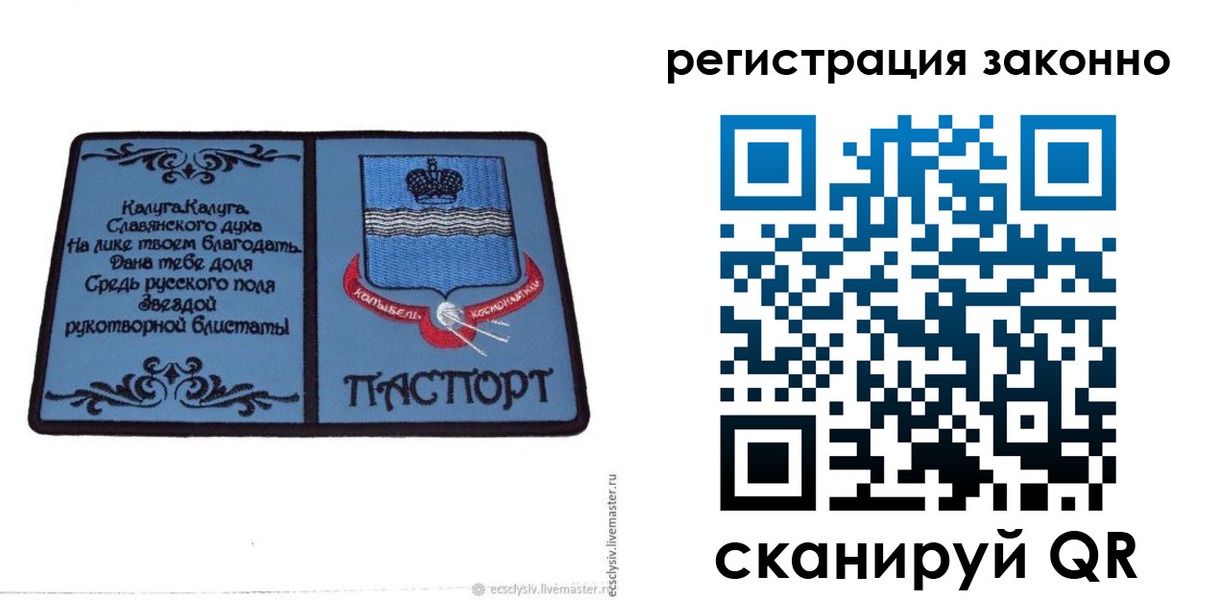 прописка в квартире в Котласе