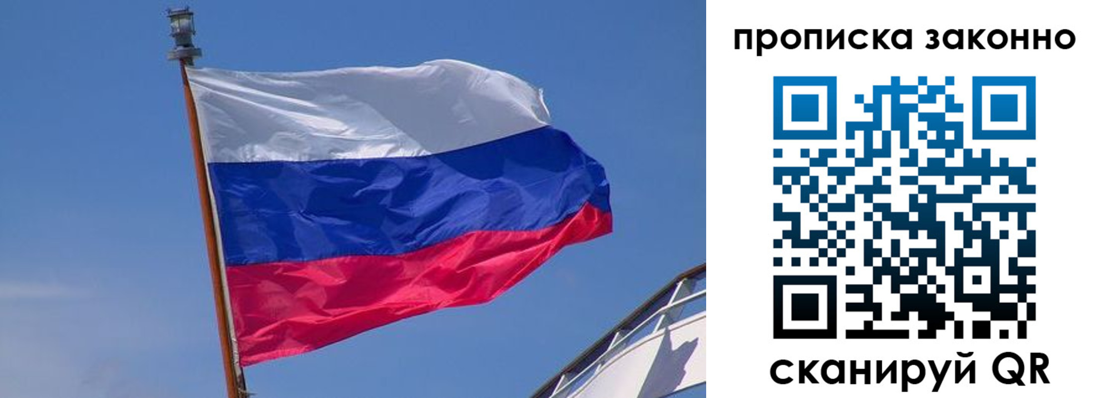 прописка для работы в Котласе