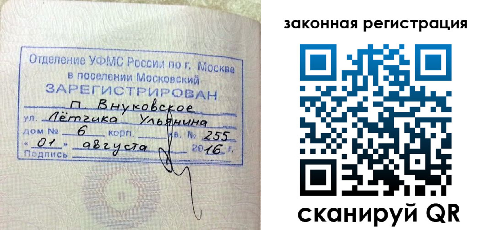 временная регистрация в квартире в Котласе
