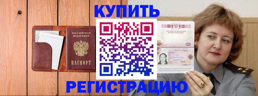 прописка паспорт в Котласе