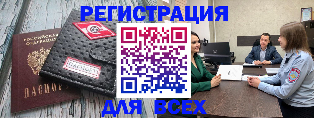 временная регистрация законно в Котласе