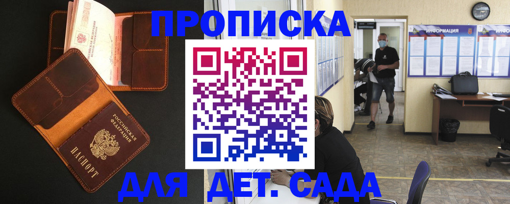 регистрация для школы в Котласе