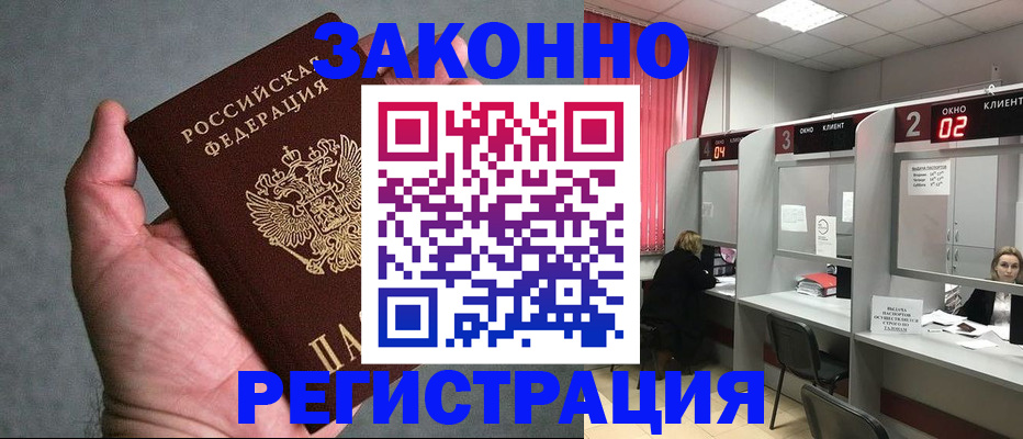 прописка для кредита в Котласе