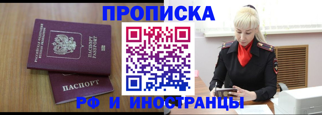 миграционный учет в Котласе