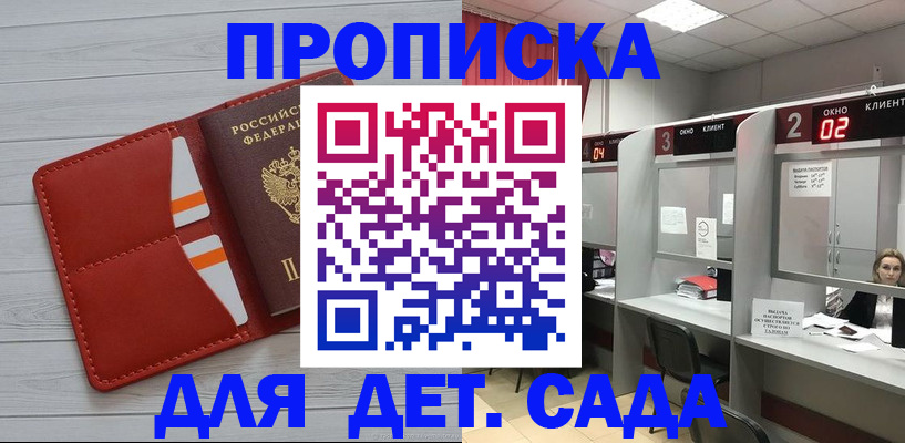 временная регистрация 2025 в Котласе