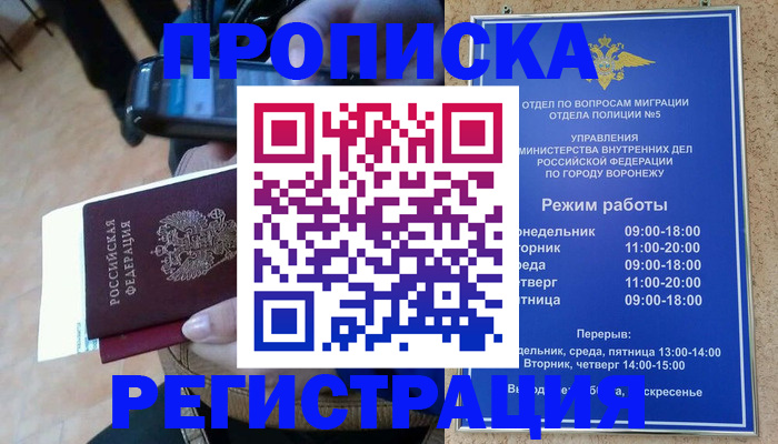 регистрация для школы в Котласе